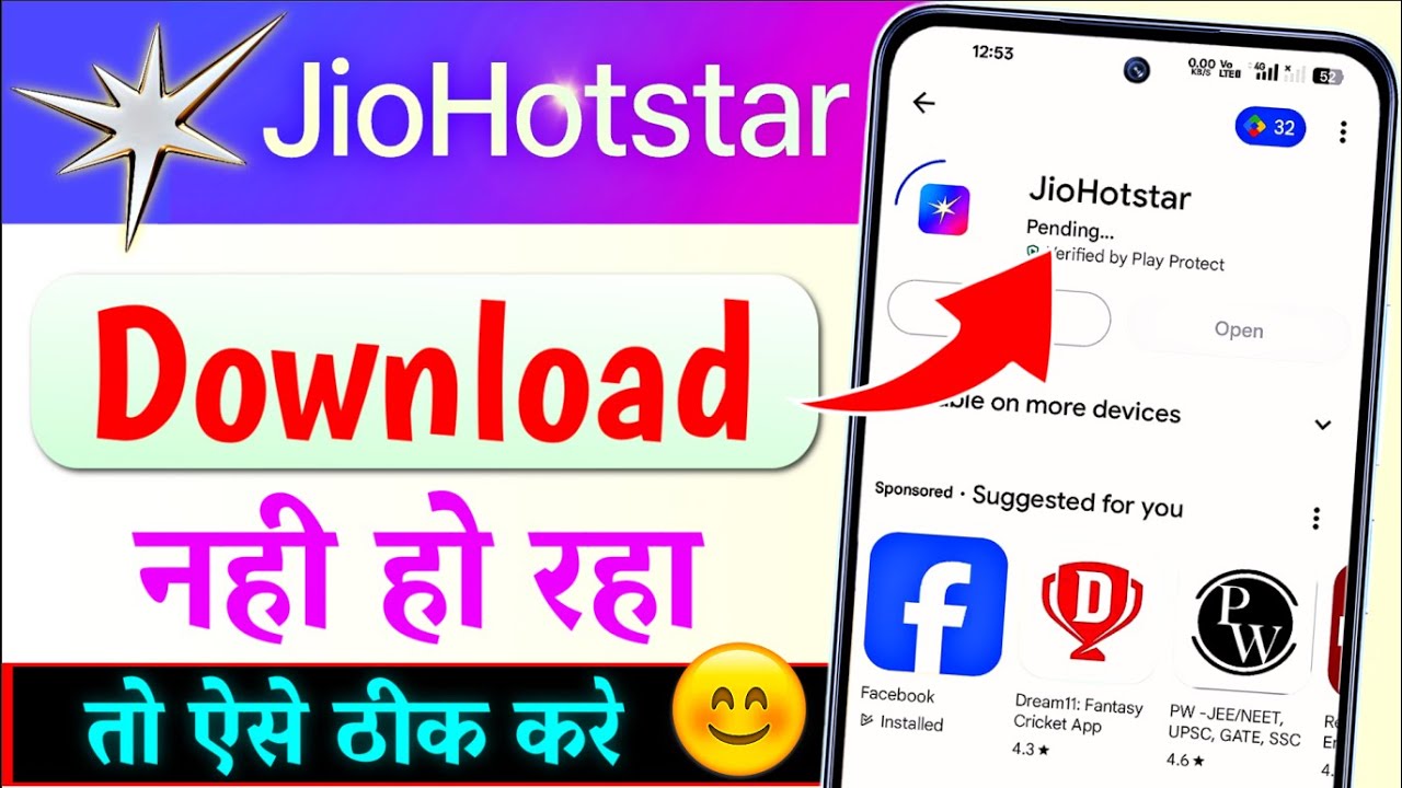 Jio Hotstar Download Nahi Ho Raha Hai | Jio Hotstar Download Problem