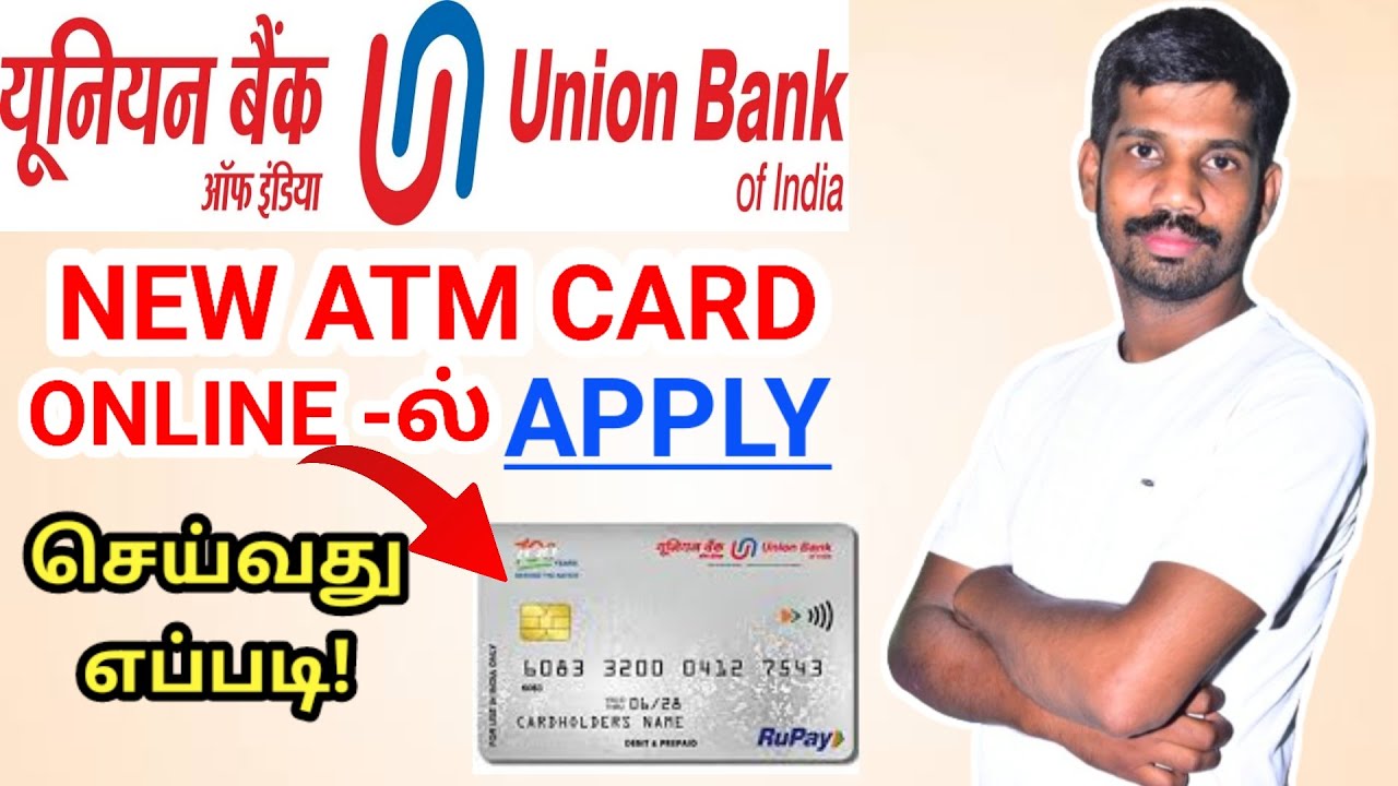 🔴UNION BANK OF INDIA NEW ATM CARD APPLY ONLINE | UBI DEBIT CARD APPLY | ATM CARD APPLY | UBI 🔴