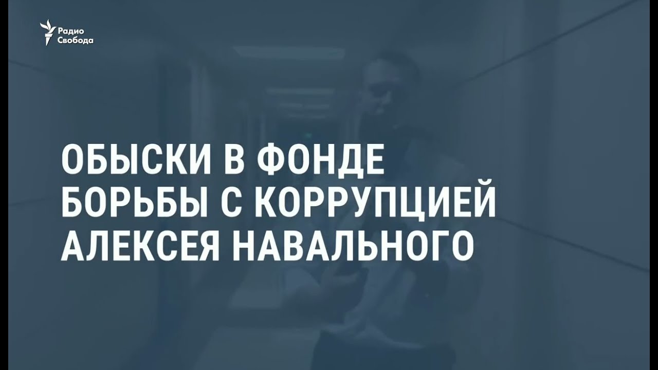В офис ФБК и студию 