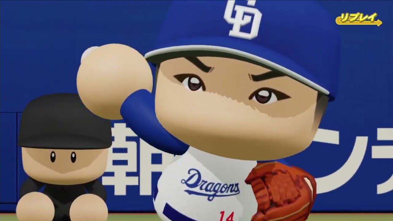 【パワプロ2025】中日ドラゴンズ(2027)_日本S4回戦(西武)