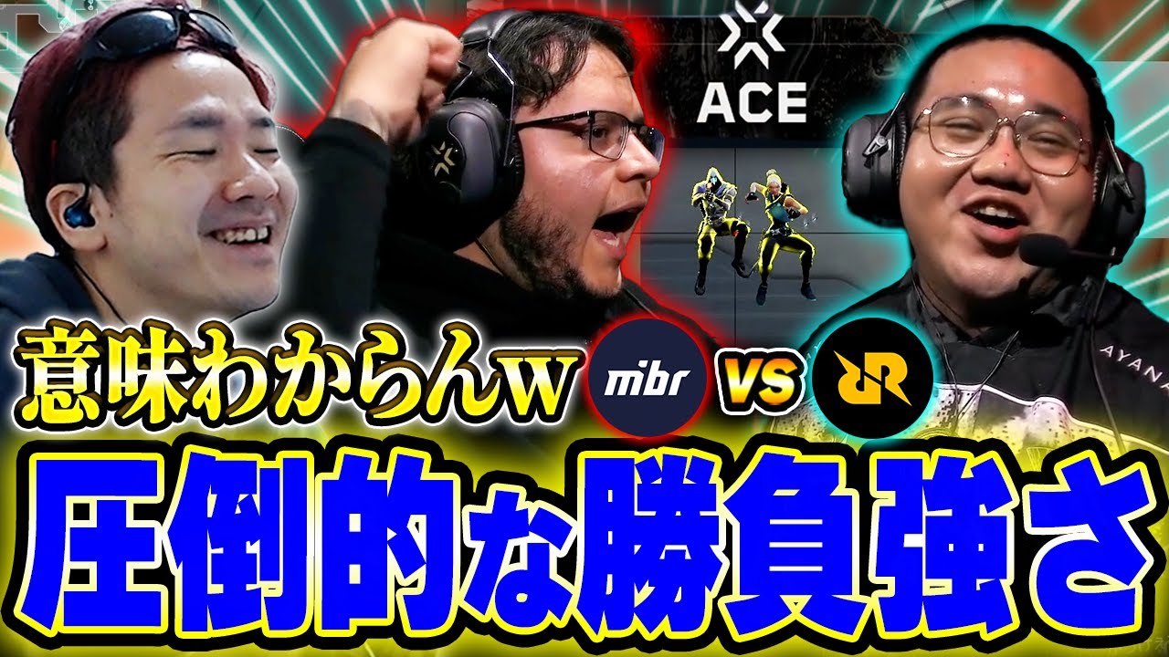 【MIBR vs RRQ】プレイオフがかかった試合で圧巻の勝負強さを目の当たりにするBiju【VALORANT Champions Paris 2025 Group Stage】
