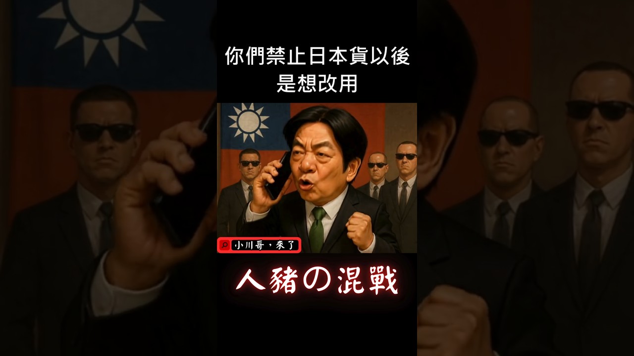 🔥人豬の的混戰 !丨The Wild Clash of Humans and Pigs ! 😆 #trap #搞笑  #台灣  #funny