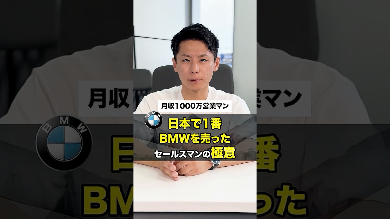 月収1000万営業マンの僕が実際に使ってる雑談テクはコメント欄　#営業 #マインド #飯尾昭夫