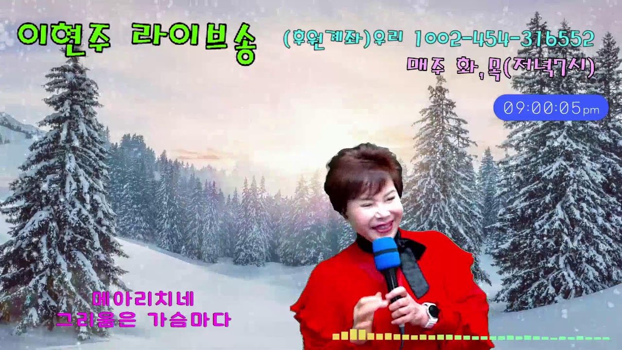 신청곡받습니다.호.목.저녁7시실방