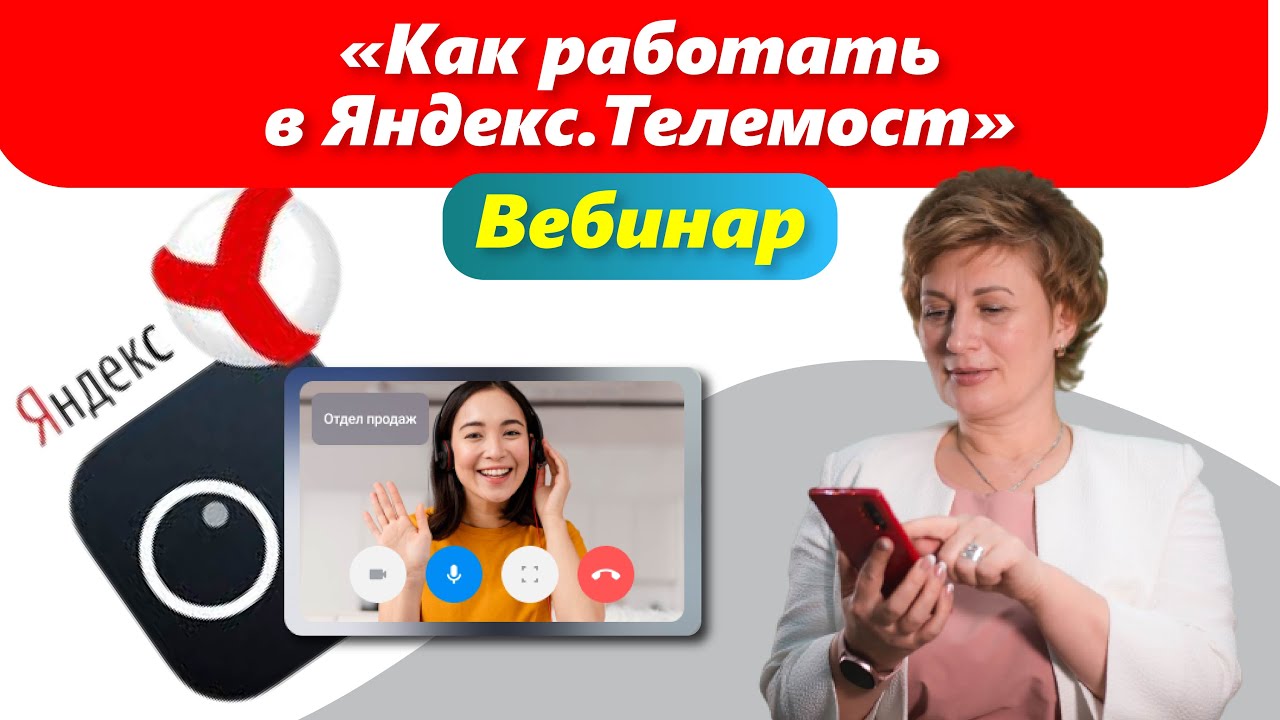 Полезные рекомендации от команды Ольги Лысенко. Вебинар 