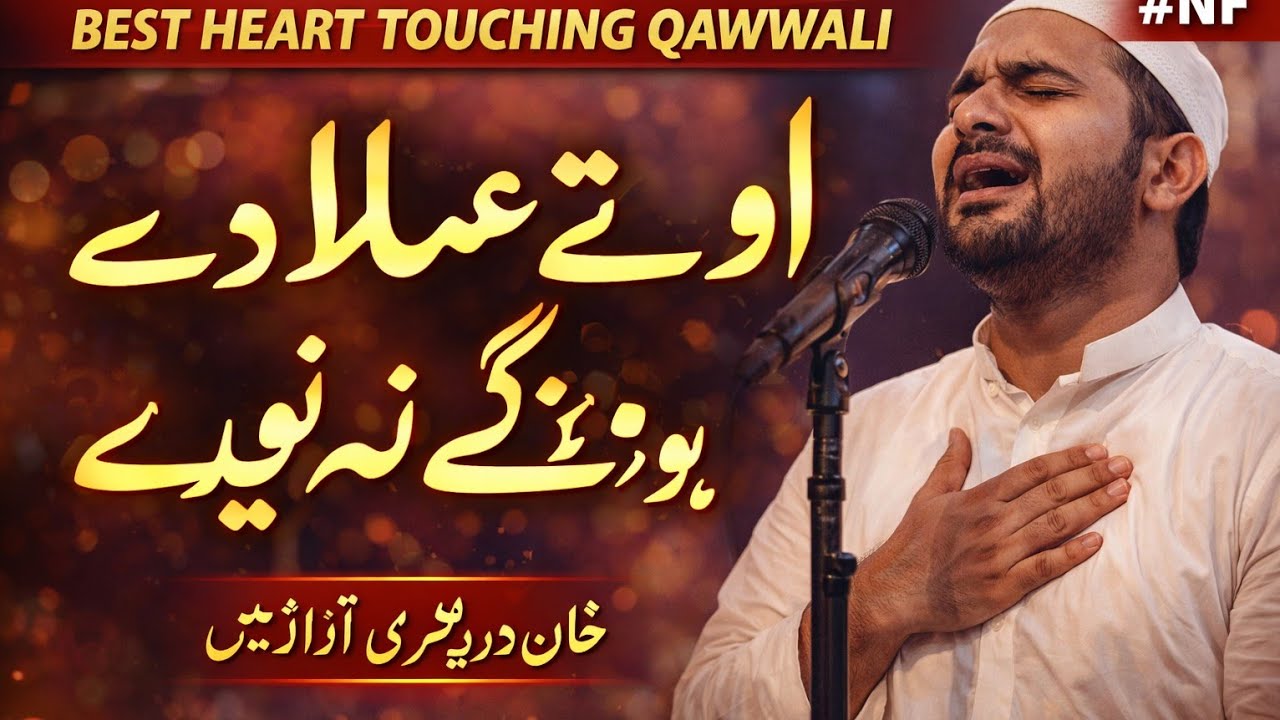 Othe Amlan De Hony Ne Navede | Khan Qawwali 2026 | Best Heart Touching Sufi Kalam | #NF