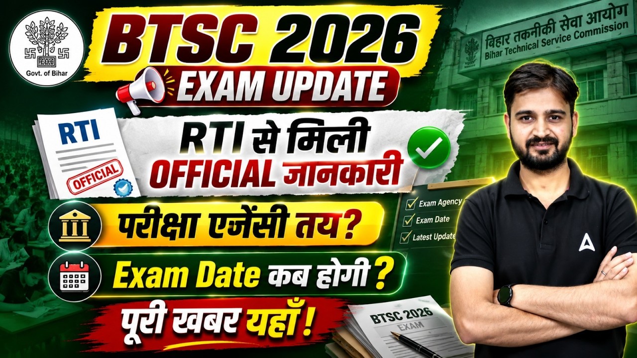 BTSC Exam Date 2026 Update | BTSC Latest News | BTSC 2026 Exam Date .? | By Arunvir Sir