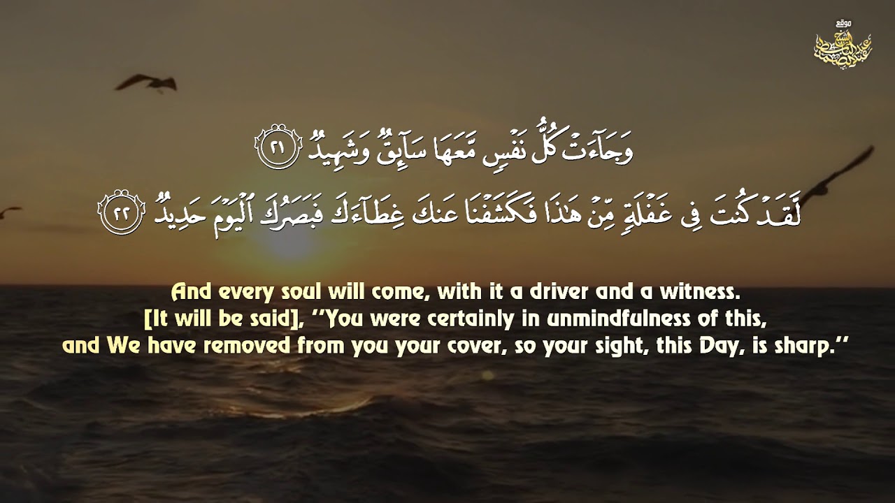 «  وَجَاءَتْ سَكْرَةُ الْمَوْتِ بِالْحَقِّ » خاشعة جداً بصوت الشيخ عبد الباسط عبد الصمد رحمه الله