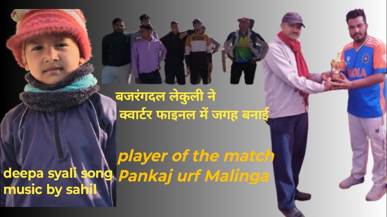 प्री क्वार्टर फाइनल jeet ke क्वार्टर फाइनल में जगह बनाई