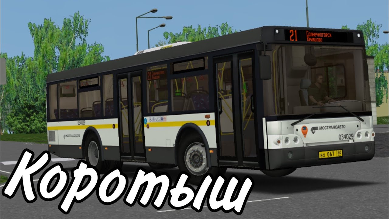 OMSI 2 №21 Поездка на автобусе ЛиАЗ 5292.60-60 (2-2-0) По карте Солнечногорск по 21 маршруту