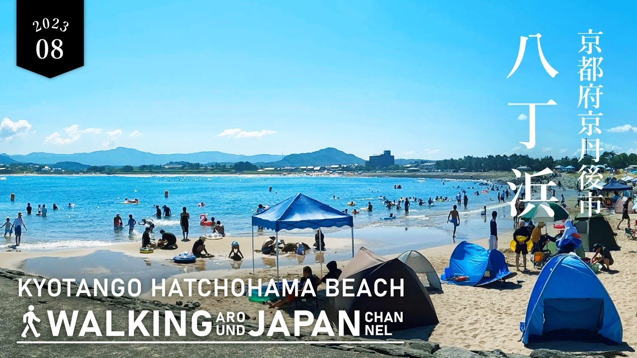【4K/京都散歩】京丹後市八丁浜の街歩き Walking around Hatchohama,Kyoto,Japan,2023