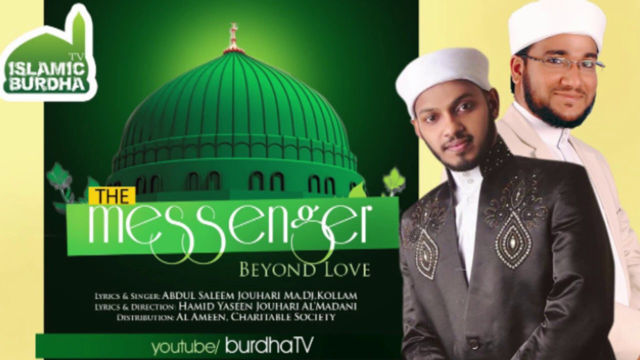 The Messenger Full Songs (10songs)│Islamic Album Songs Full │Saleem Jouhari | Hamid yaseen jouhari