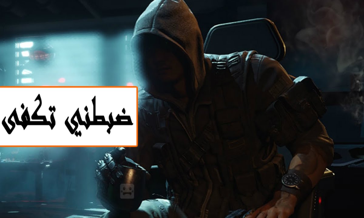 بلاك اوبس 3 | هل البكجات تستاهل؟