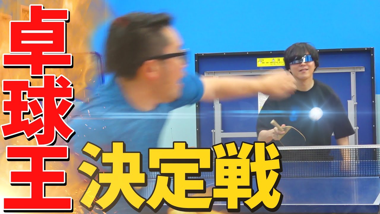 【元卓球部6人】社内で卓球が一番強い奴を決めようや！！！！