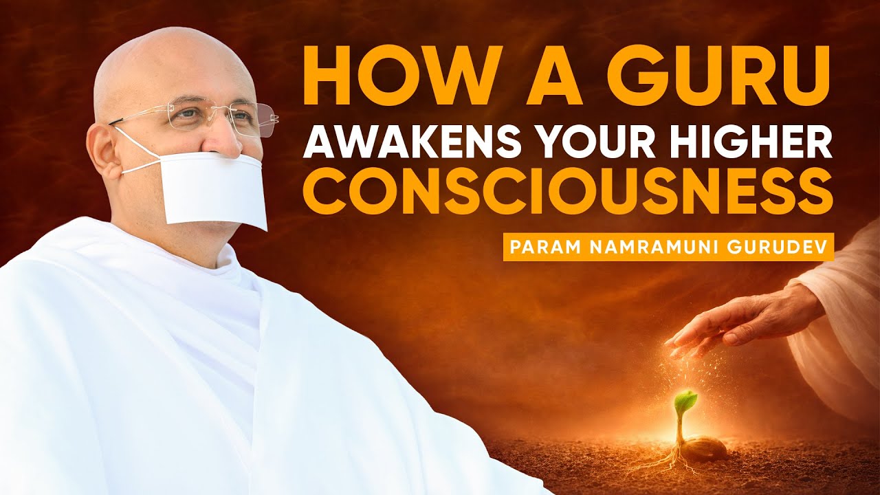How A Guru Awakens Your Higher Consciousness | Param Namramuni Gurudev
