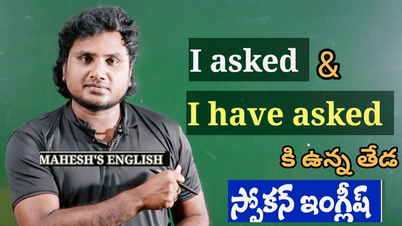 Day - 19// The difference b/w I asked & i have asked//. Spoken English in Telugu 