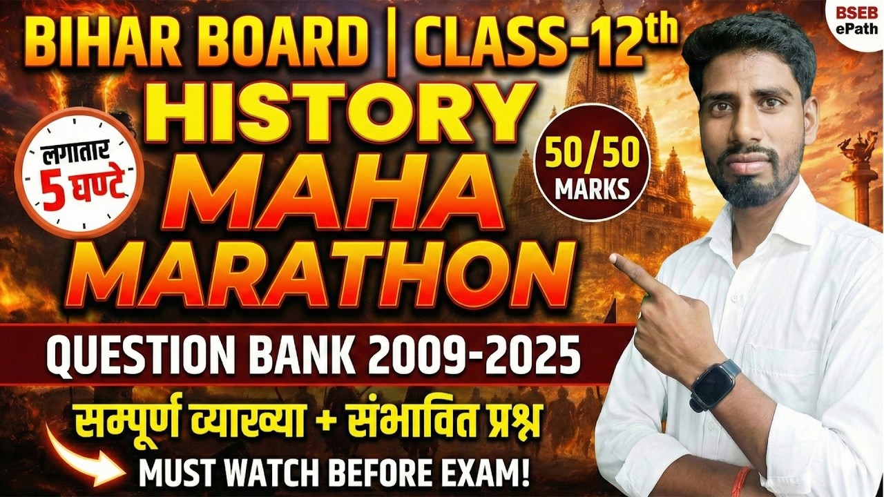 Bihar Board Class 12 History Maha Marathon | 50/50 Marks | Question Bank 2009–2025