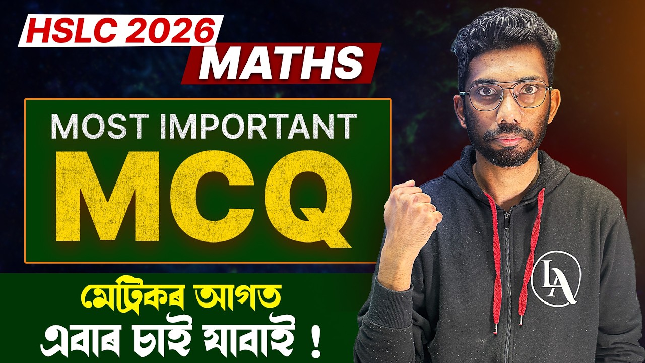 SEBA HSLC 2026 Maths MCQs | Most Important MCQs | Class 10 Maths | Let's Approach