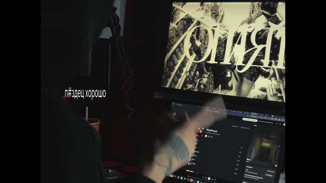 Yars, Opi.At - Тон Кожи (Lyric Video)
