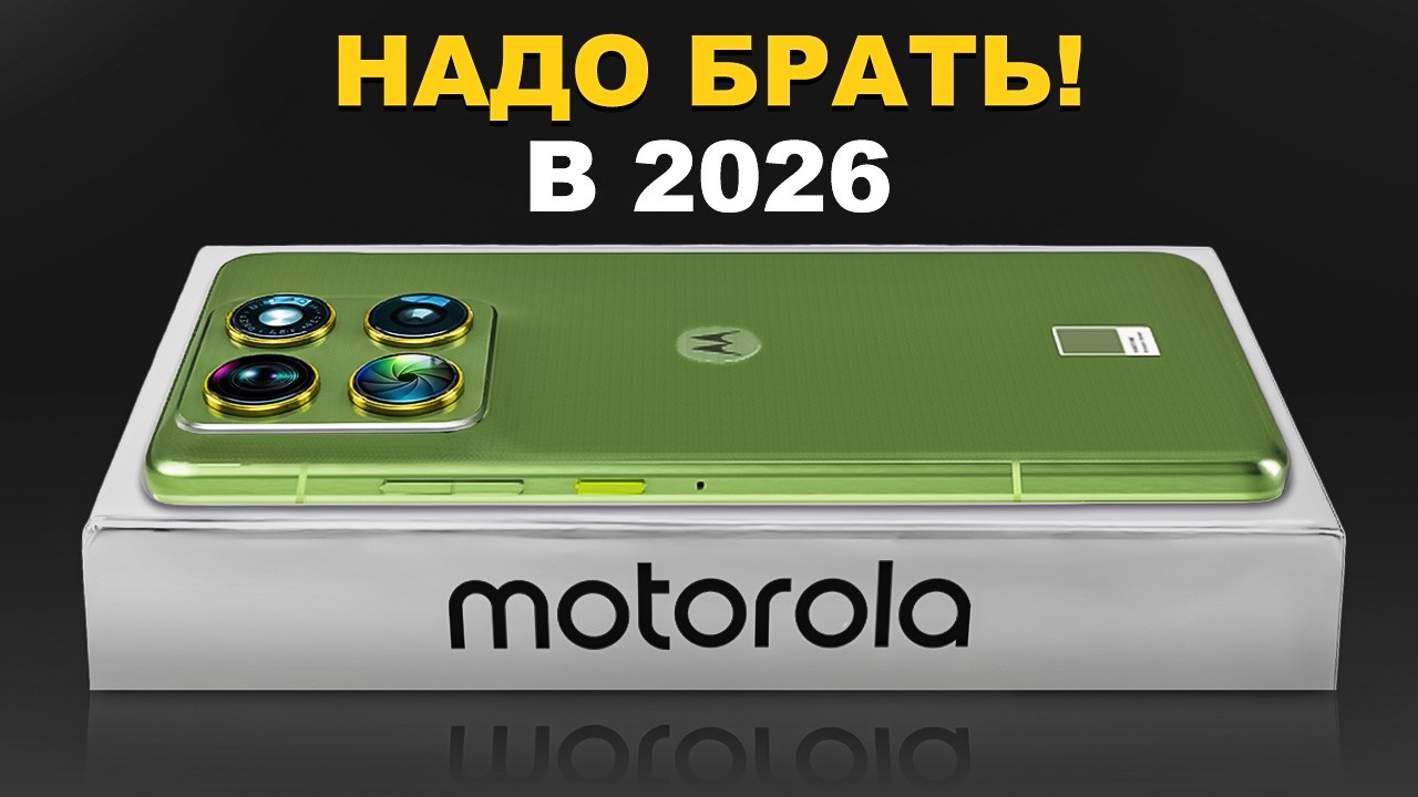 Неизвестная MOTOROLA УНИЖАЕТ Бюджетники XIAOMI и SAMSUNG....