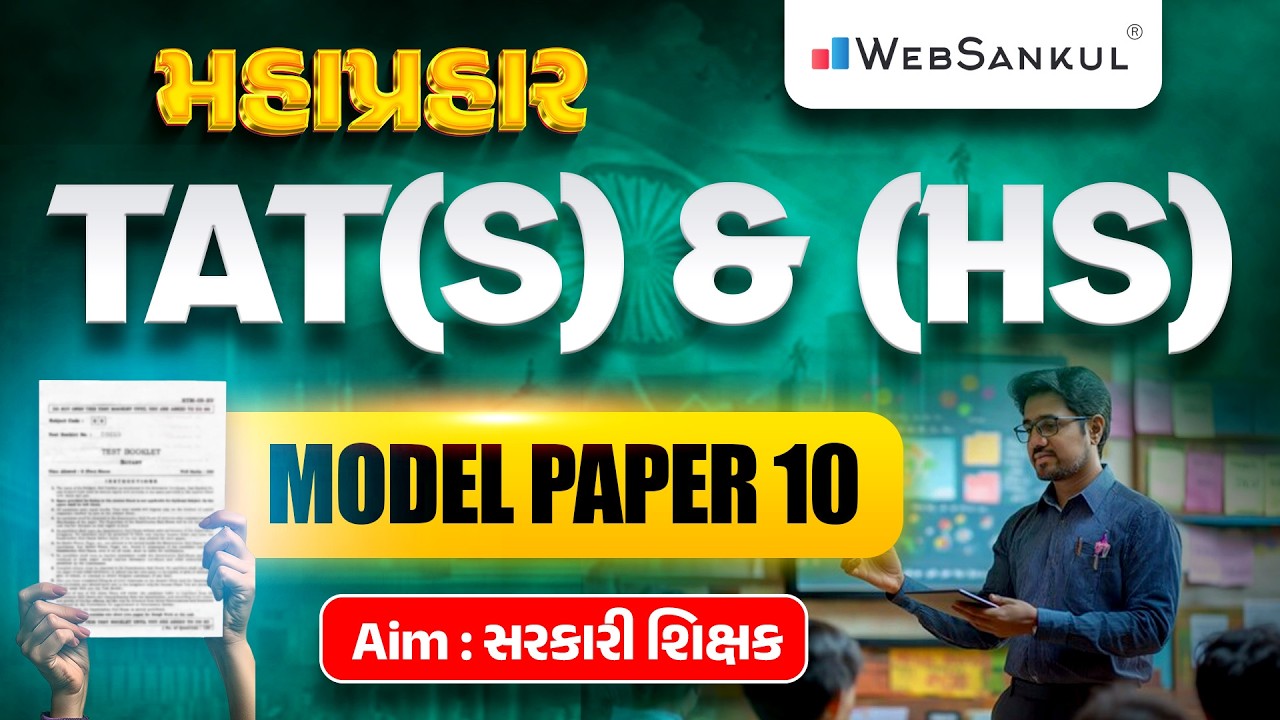 TAT (S) & (HS) Model Paper 10 | WebSankul