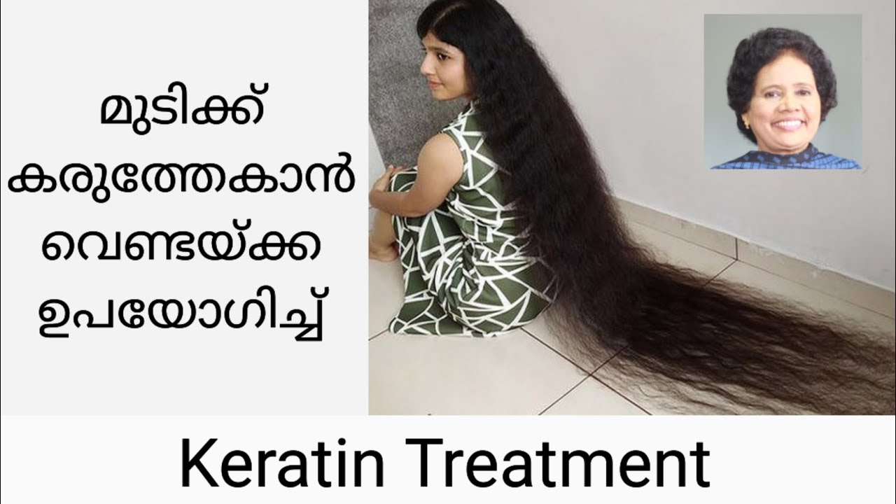 വെറും 3 ചേരുവകൾ കൊണ്ട് മുടി സ്മൂത്ത് ആക്കാം | Lady's Finger Keratin Treatment | Dr Lizy K Vaidian