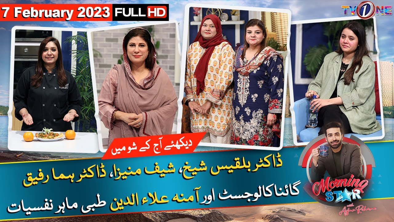 Morning Star With Azfar Rehman | 7 February 2023 | PCOS | Dr.Bilquis Shaikh | Dr Huma Rafiq | TVONE