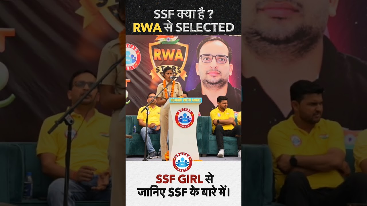 Selected Girl ने दी SSF जॉब के बारे में पूरी जानकारी | क्या होता है SSF में कार्य, SSF Job Profile