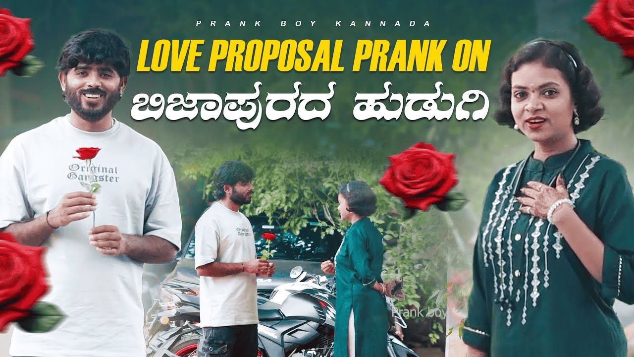 ಬಿಜಾಪುರ್ ಹುಡುಗಿ Crazy Love Prank | Kannada Love Prank | Prank Boy Kannada |  #Kannada