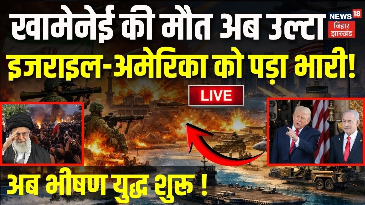 Israel Iran War Update Live : खामेनेई की मौत अब उल्टा Israel-US को पड़ा भारी!| Khamenei Death | Trump
