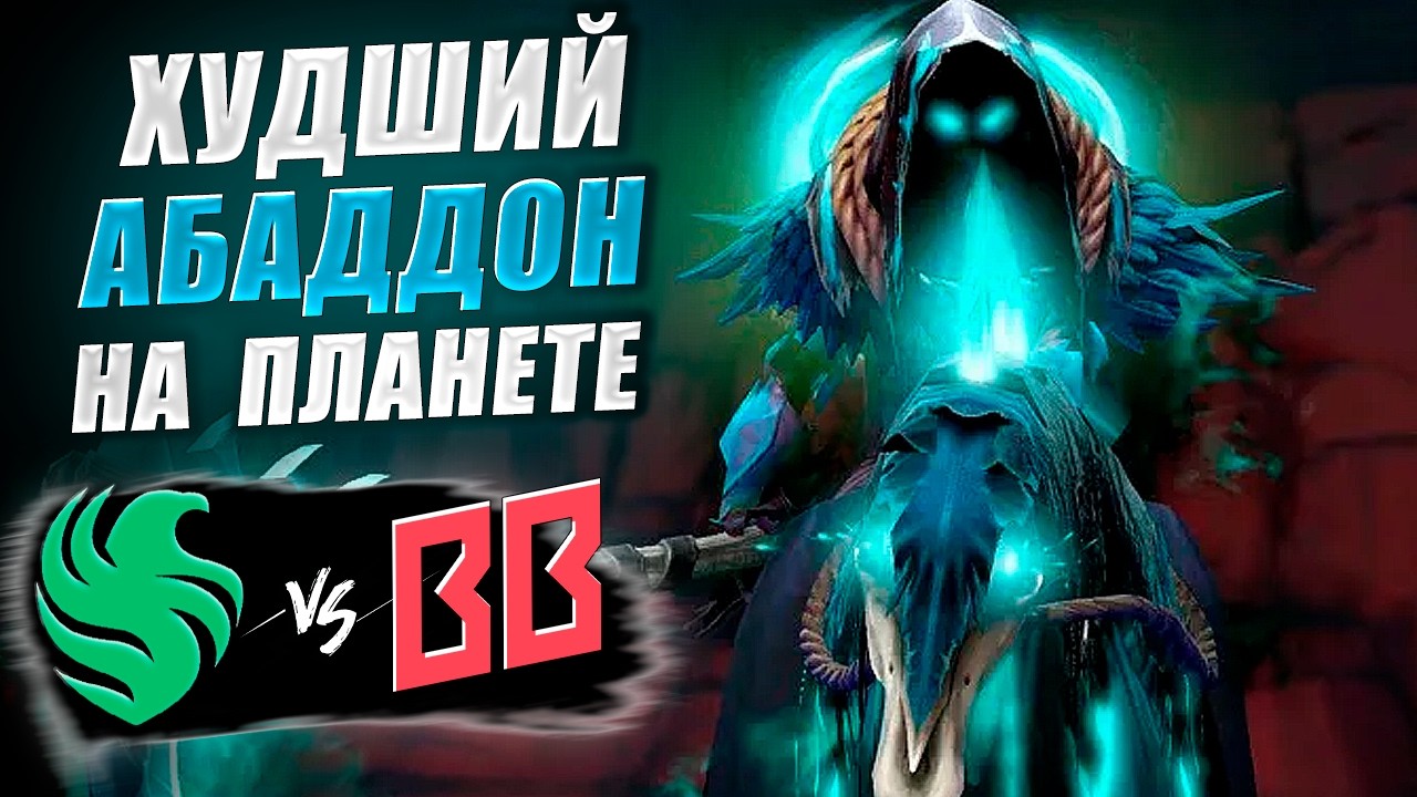 🔴АБА КЕРРИ ОТ КИРИТИЧА/BetBoom vs Team Falcons/DreamLeague D1