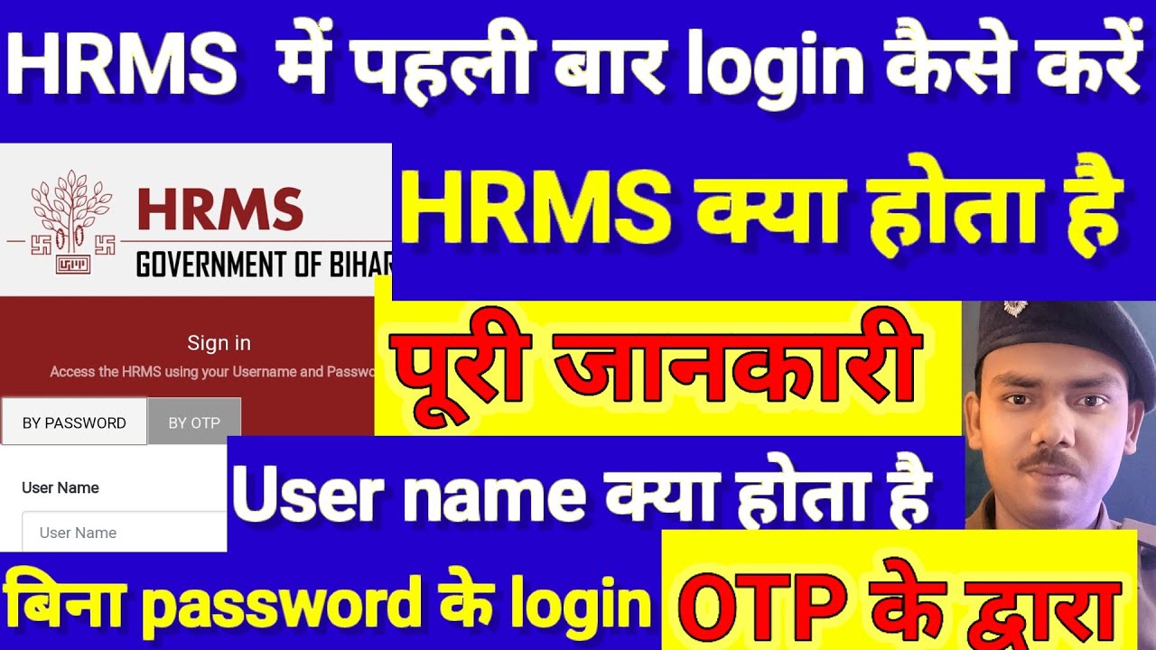 Hrms mein Login kaise kare||hrms mein pahli bar Login kaise karte hai|Hrms kya hota h |Login On HRMS