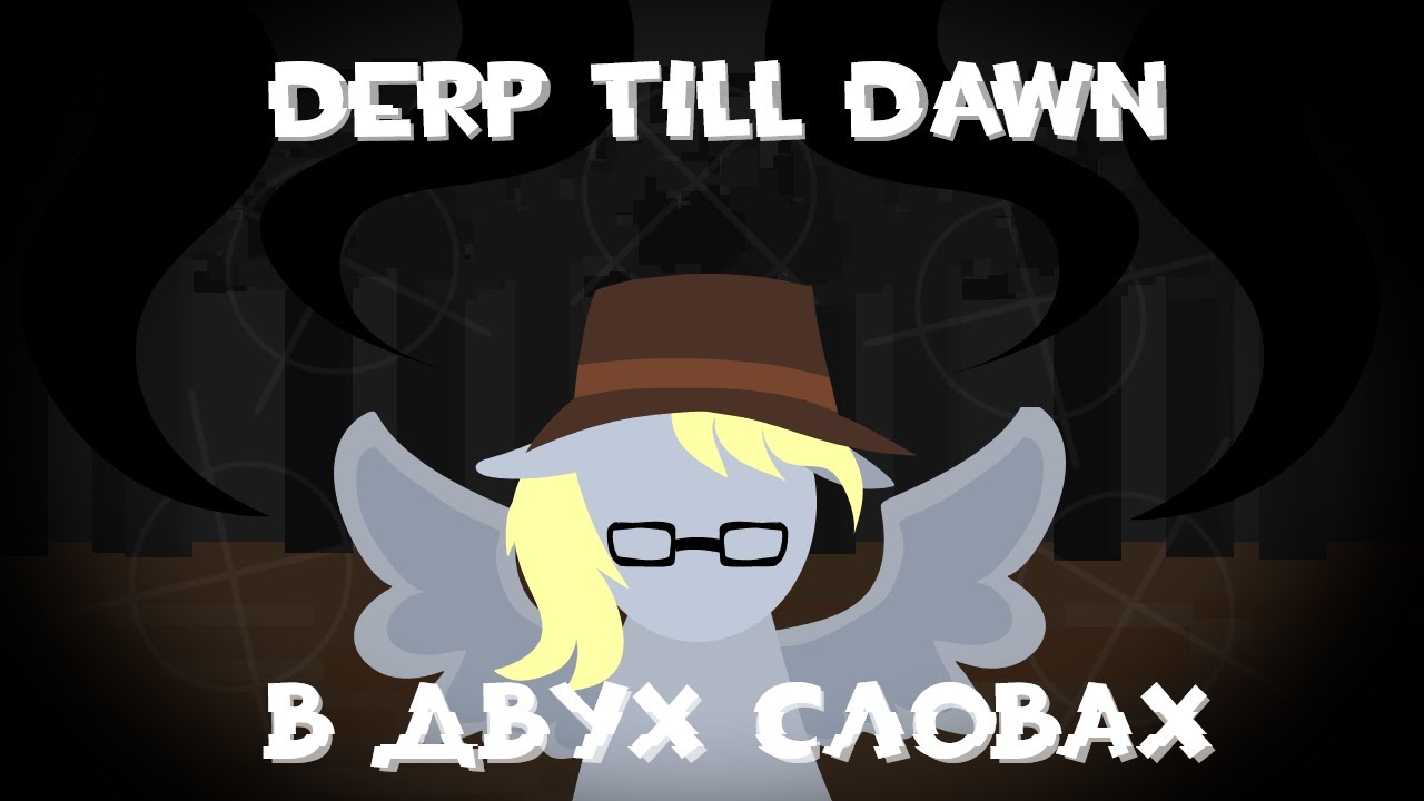 Derp till Dawn the game в двух словах