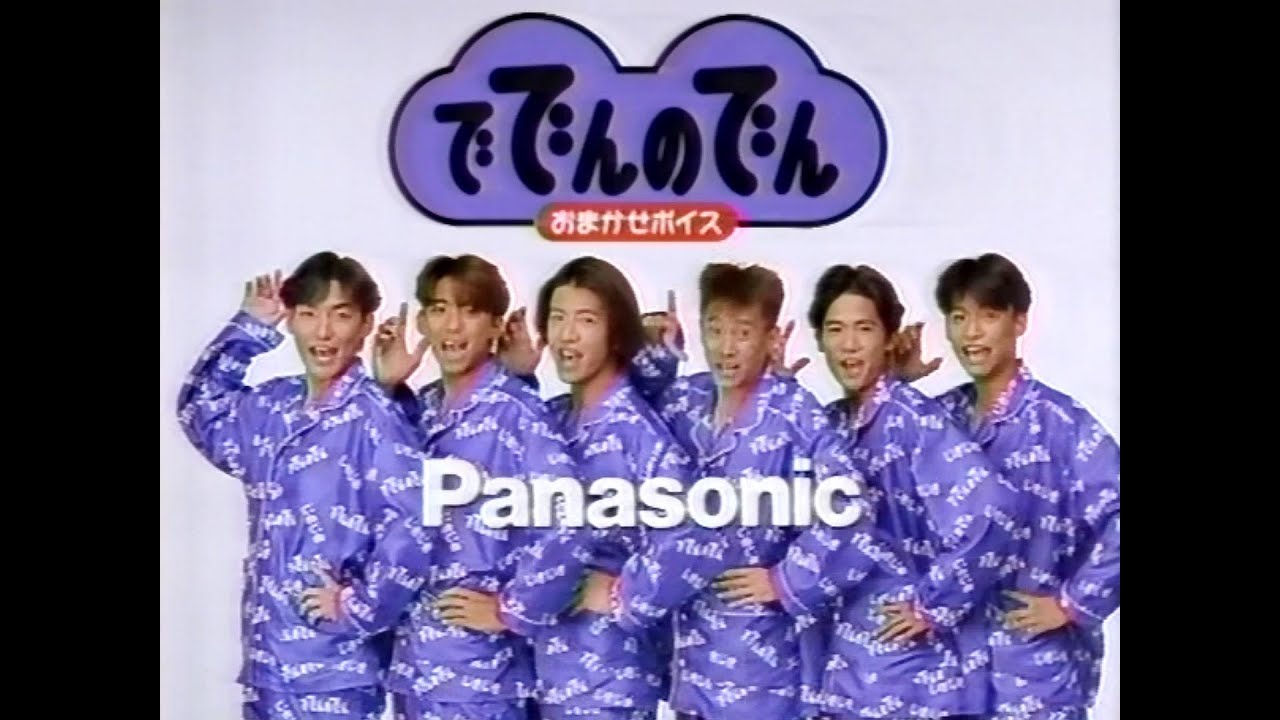 【CM 1991-92】Panasonic ででんのでん おたっくす スララ 30秒×6