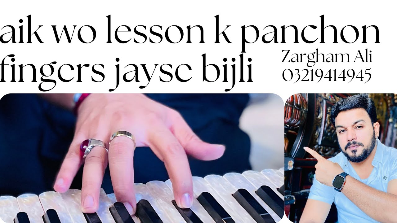 SIRF EK EXERCISE SE HARMONIUM KI PURI FINGERS POSITION DURUST