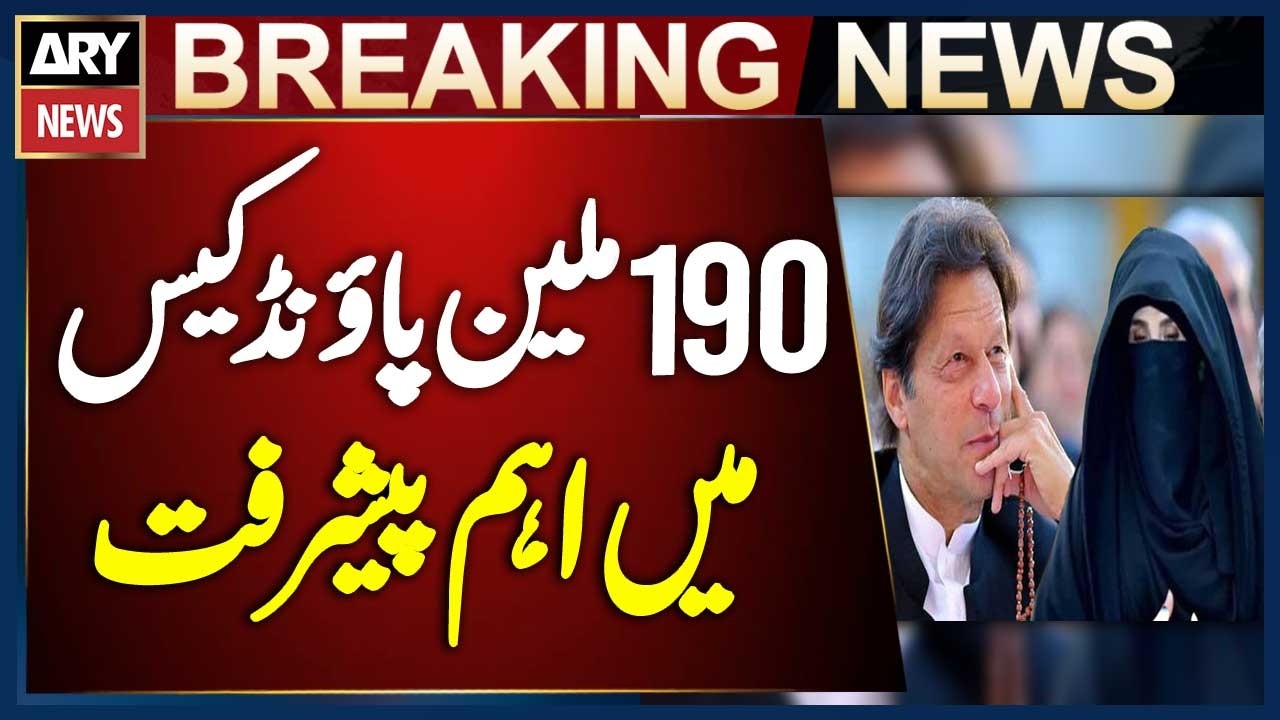 Major Development in Imran Khan and Bushra Bibi’s 190 Million Pound Case | Breaking News