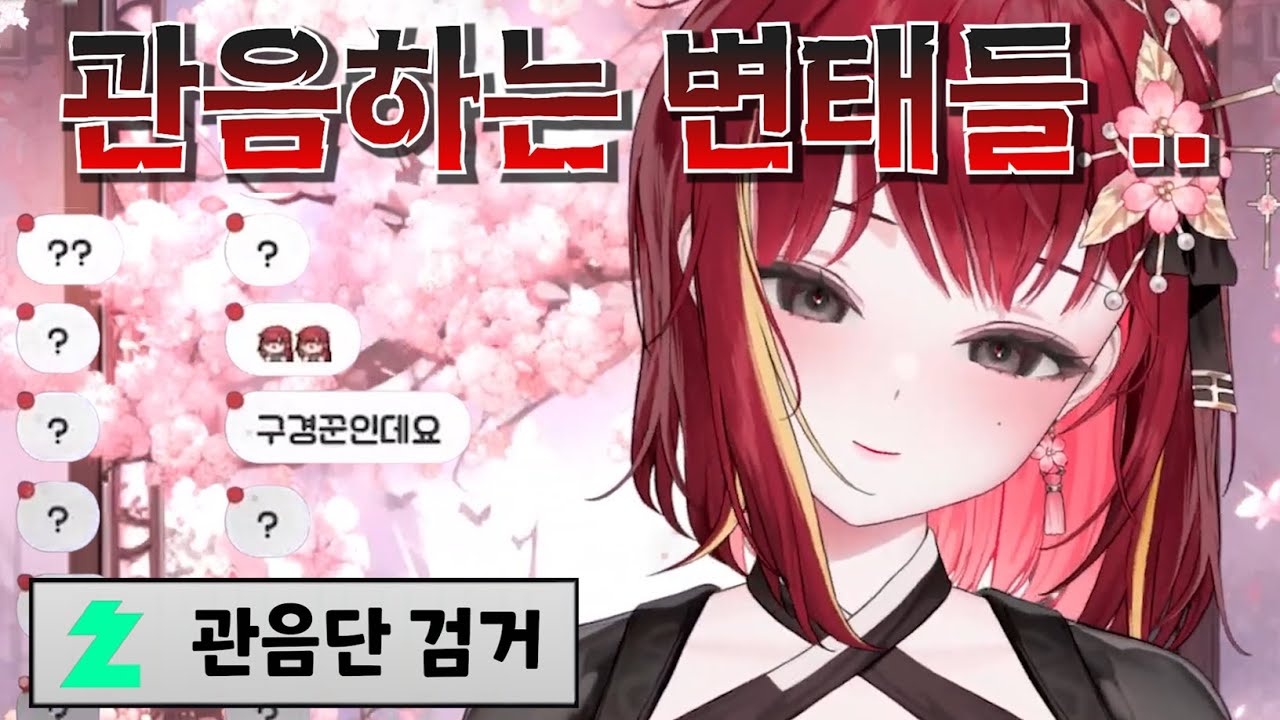 눈팅하던 시청자들을 긁어서 채팅치게 만드는 리제