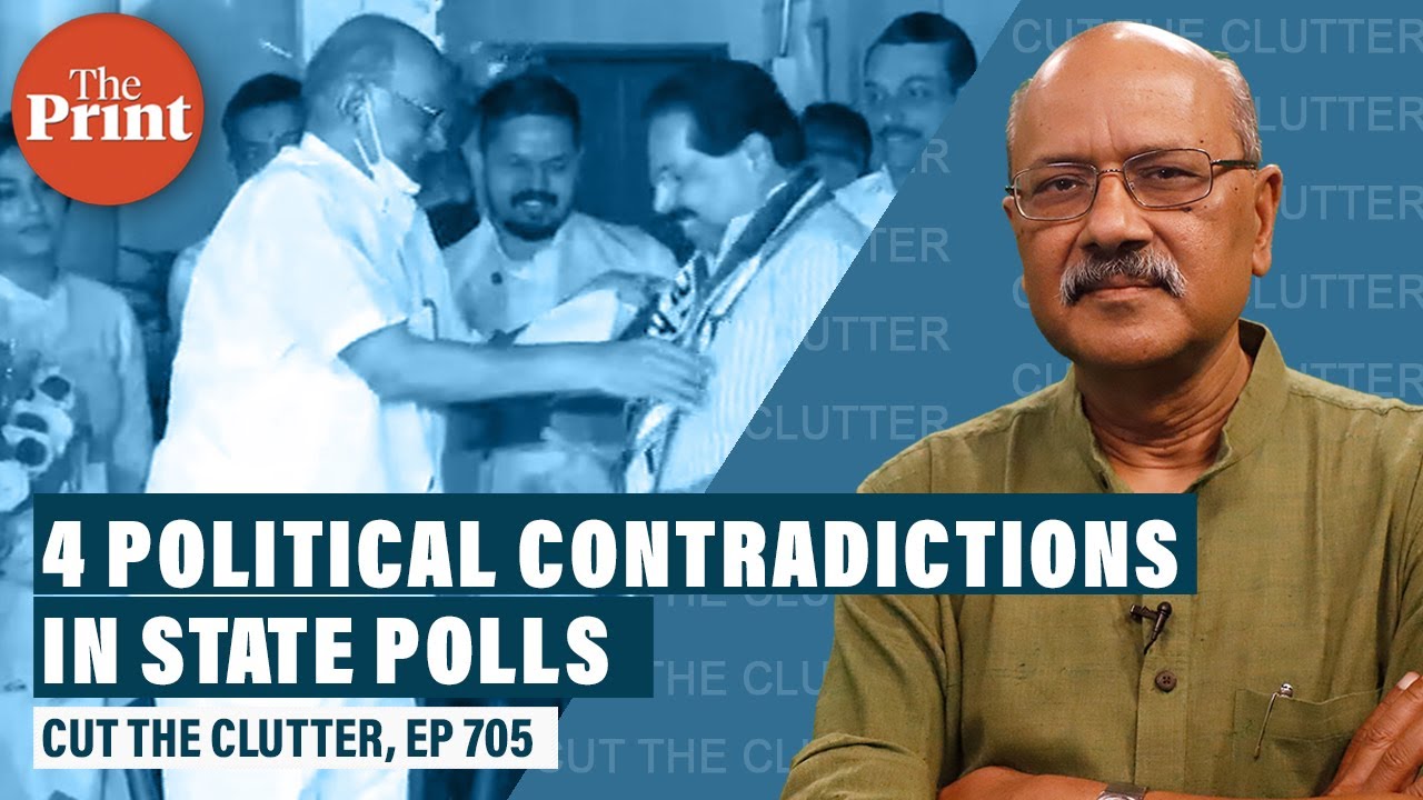 Friend here, foe there: Congress, Left, NCP, BJP & AIADMK, four things that happen only in India