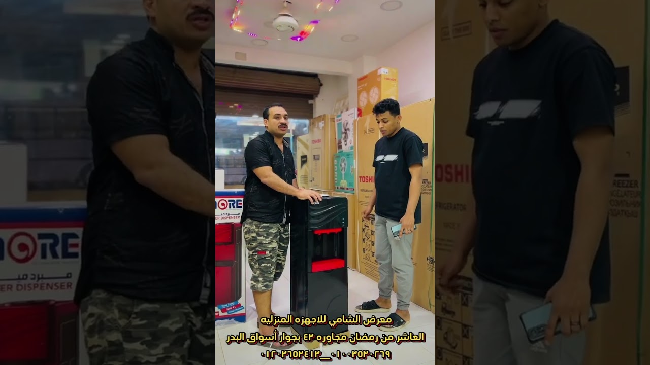 انواع الديسبنسر او مبرد الميه