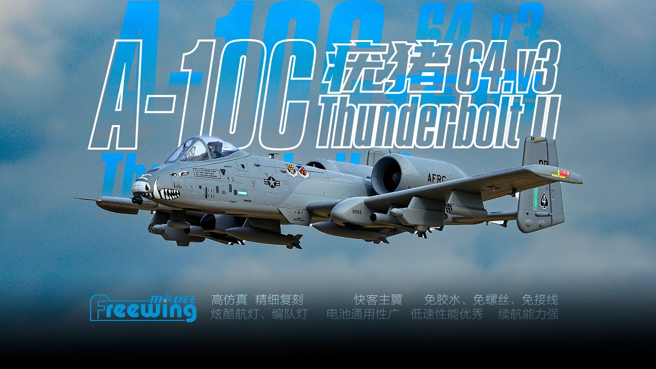 Freewing Twin 64mm A-10 V3 is coming, New size, Re-mold!