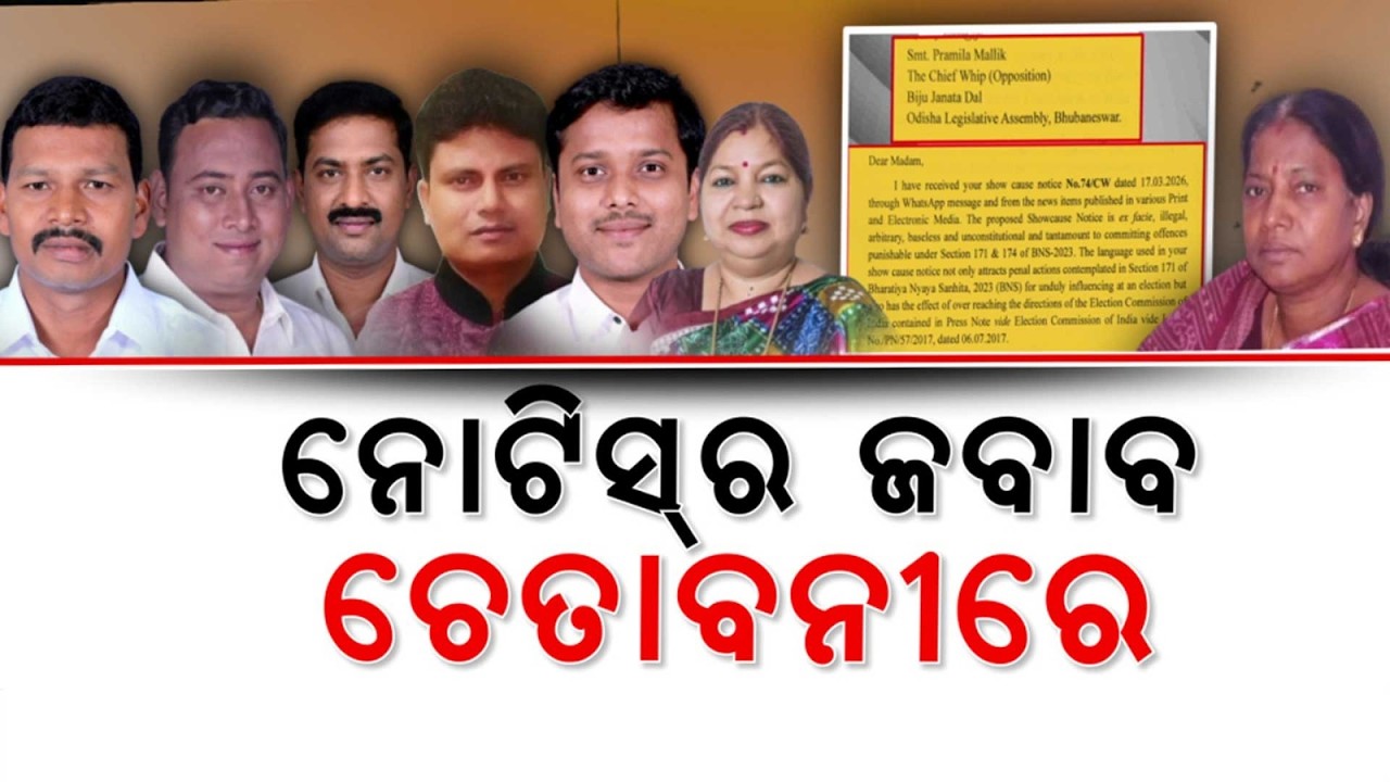 ନୋଟିସ୍‌ର ଜବାବ ଚେତାବନୀରେ | Debi Ranjan Tripathy’s Strict Legal Response to Pramila | Odisha Politics