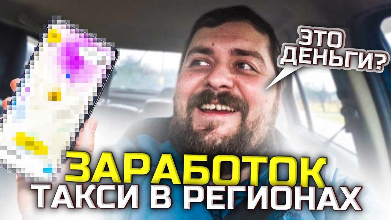 Таксую в Гродно