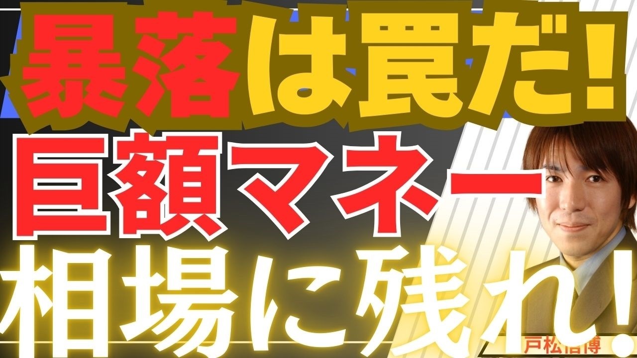 【3/18速報】暴落は罠！戦争激化で株価が上がる「裏のカラクリ」。エヌビディアと巨大ファンドが仕掛ける踏み上げの真実【金・銀：米国株・日本株最新投資戦略】
