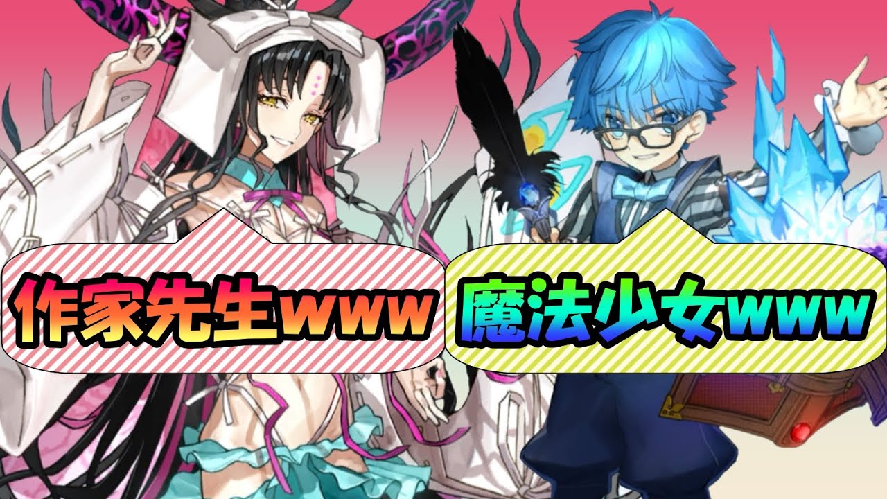 バチボコに喧嘩するアンデルセンと水着キアラ【FGO】