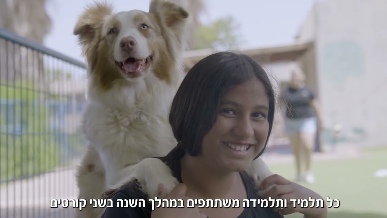 בית ספר עמית  2023