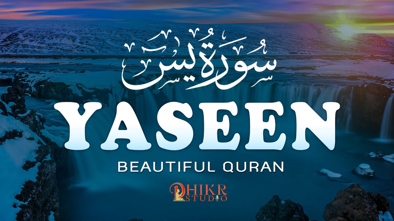 Surah Yaseen(Yasin) سورة يس | Soothing Quran for Spiritual Comfort & Anxiety Relief | Dhikr Studio