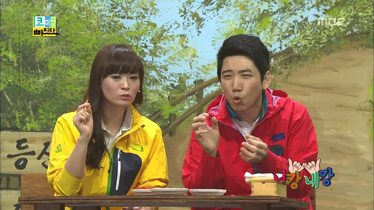 Fall in Comedy, You and I #06, 니캉내캉 20130513