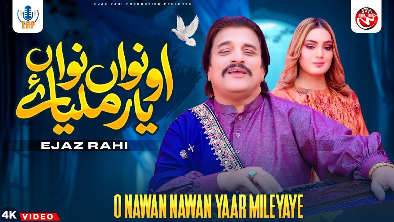 O Nawan Nawan Yaar Mileyaye | Ejaz Rahi | Official Video | Saraiki SONG | 2026 |Ejaz Rahi Production