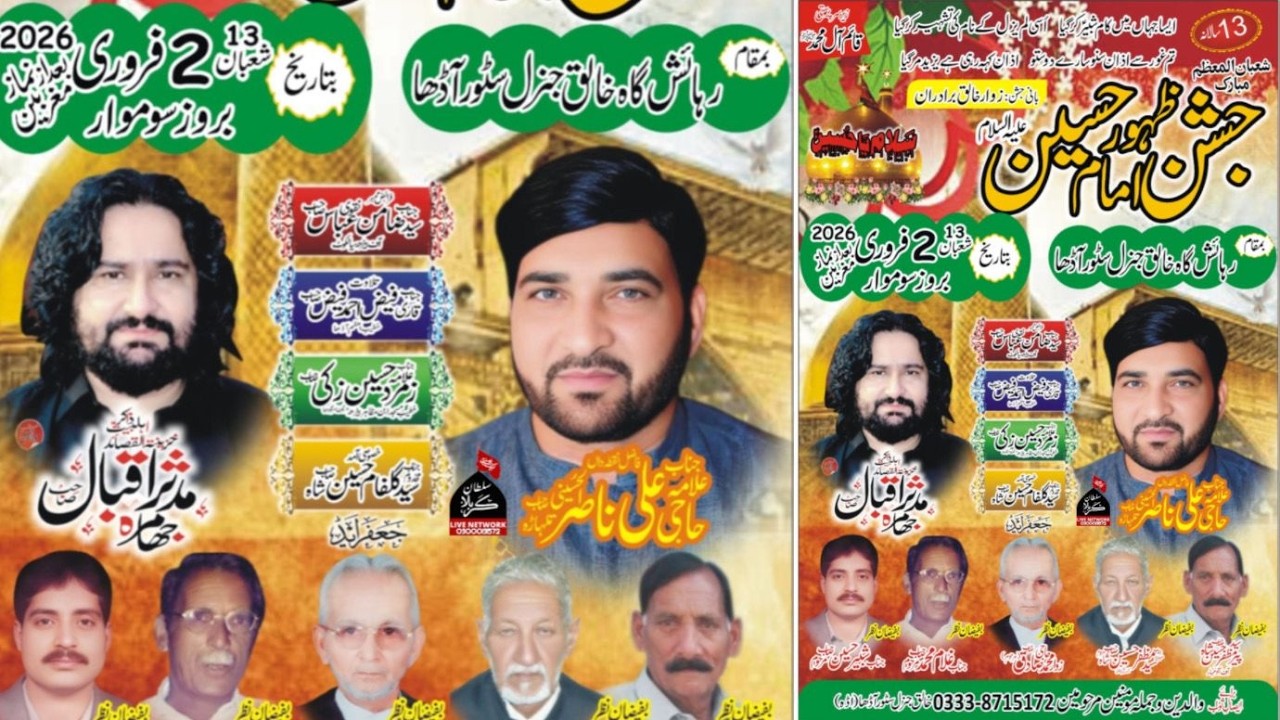 #live Jashan 2 February 2026 Khaliq House Addah Sialkot