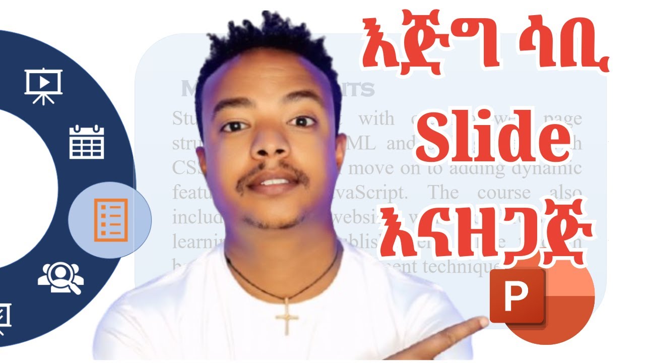Create Stunning PowerPoint Slides Easily! | አስደናቂ ስላይድ በቀላሉ እናዘጋጅ!